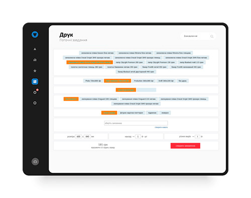 Фото CRM ERP для друкарні та поліграфії